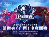 爱游戏官网-广西男篮斗志昂扬，追逐荣耀