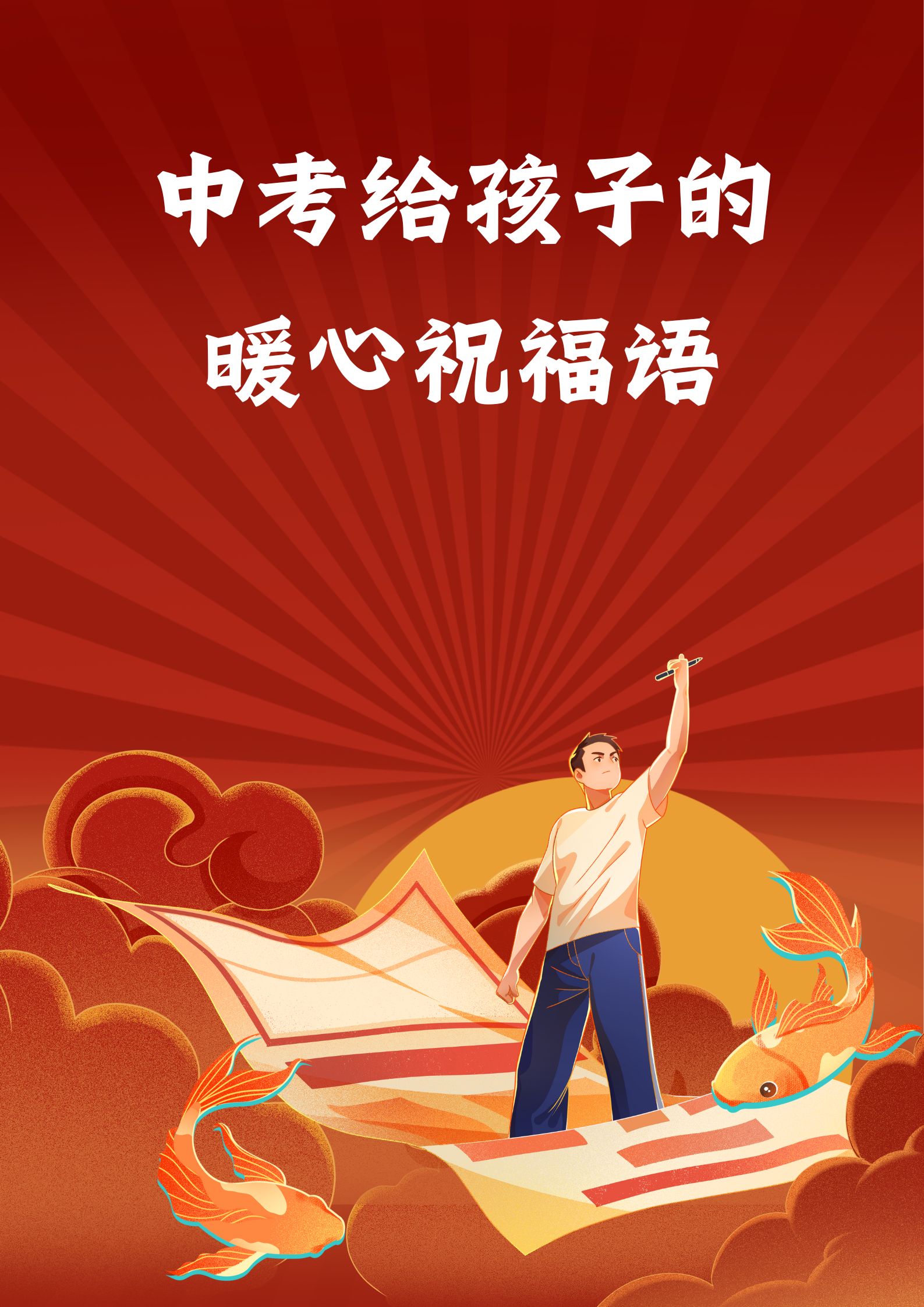 球队团结协作，共同迎接胜利的挑战