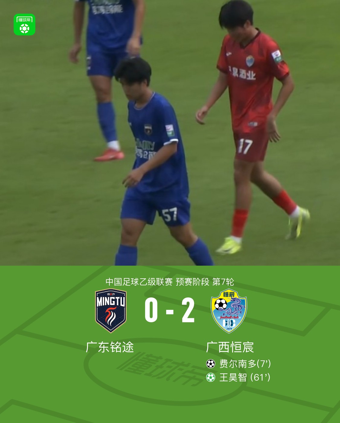 包含比赛中球员远射破门,为球队锁定胜局的词条 包含比赛中球员远射破门,为球队锁定胜局的词条