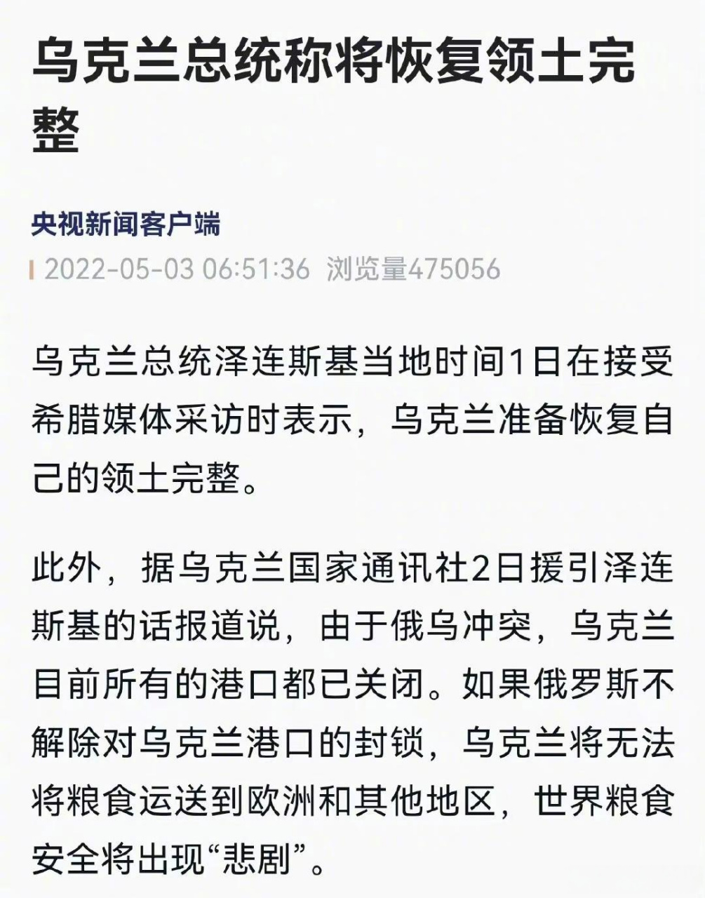 乌克兰队胜希腊，积累宝贵分数的简单介绍