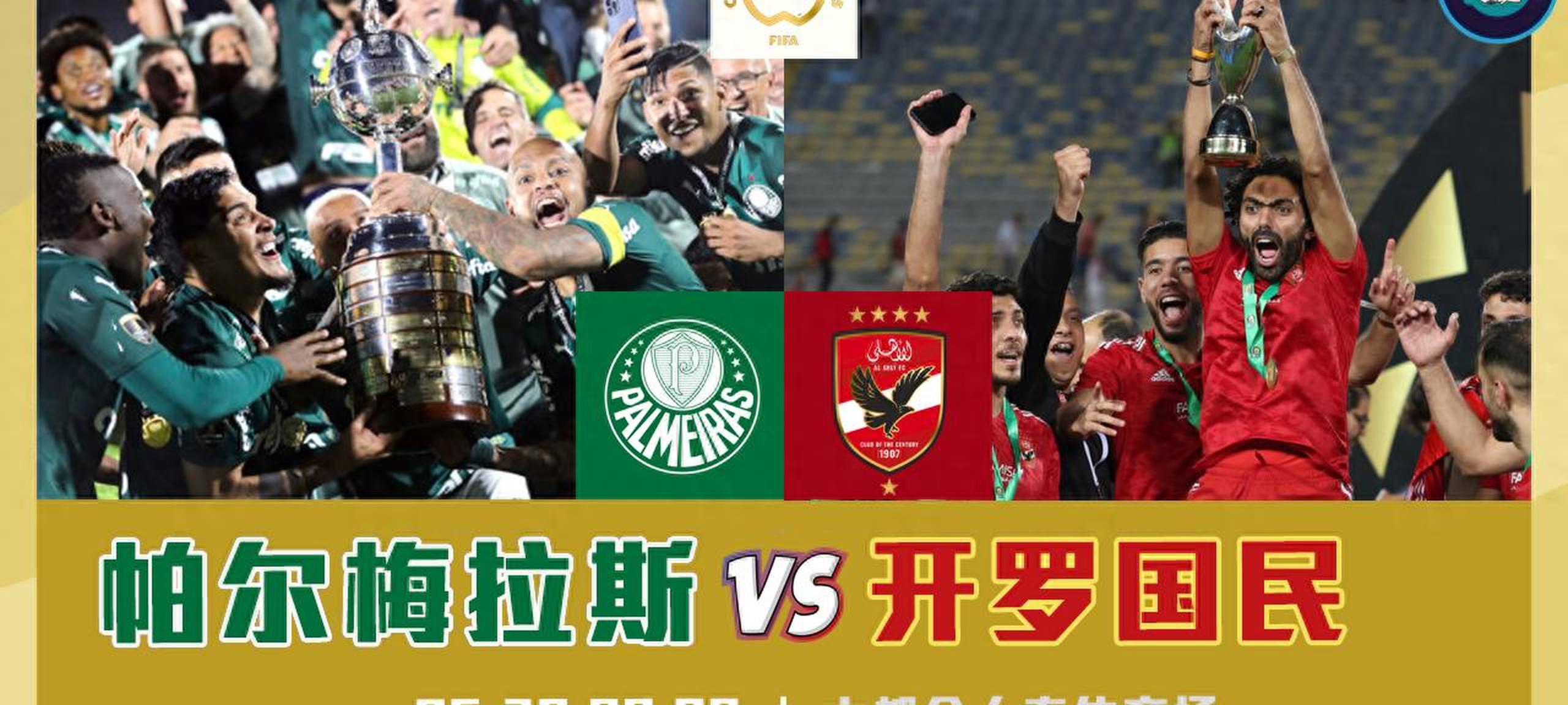 包含帕尔梅拉斯伤病名单更新,关键球员状态备受关注的词条 包含帕尔梅拉斯伤病名单更新,关键球员状态备受关注的词条