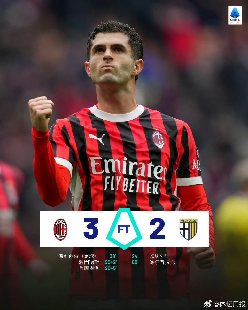 AC米兰前锋伤愈复出,球队期待他建功的简单介绍 AC米兰前锋伤愈复出,球队期待他建功的简单介绍