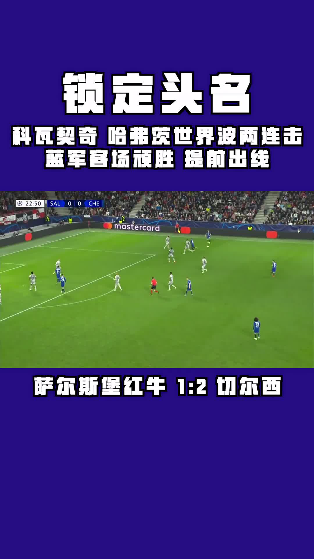 英格兰大胜瑞士，提前锁定小组头名