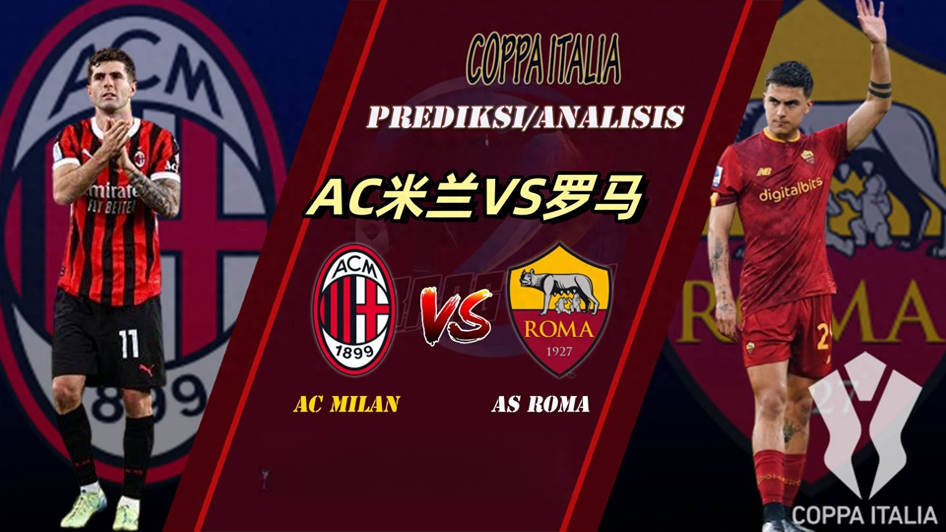 包含罗马球员势不可挡晋级意大利杯决赛的词条