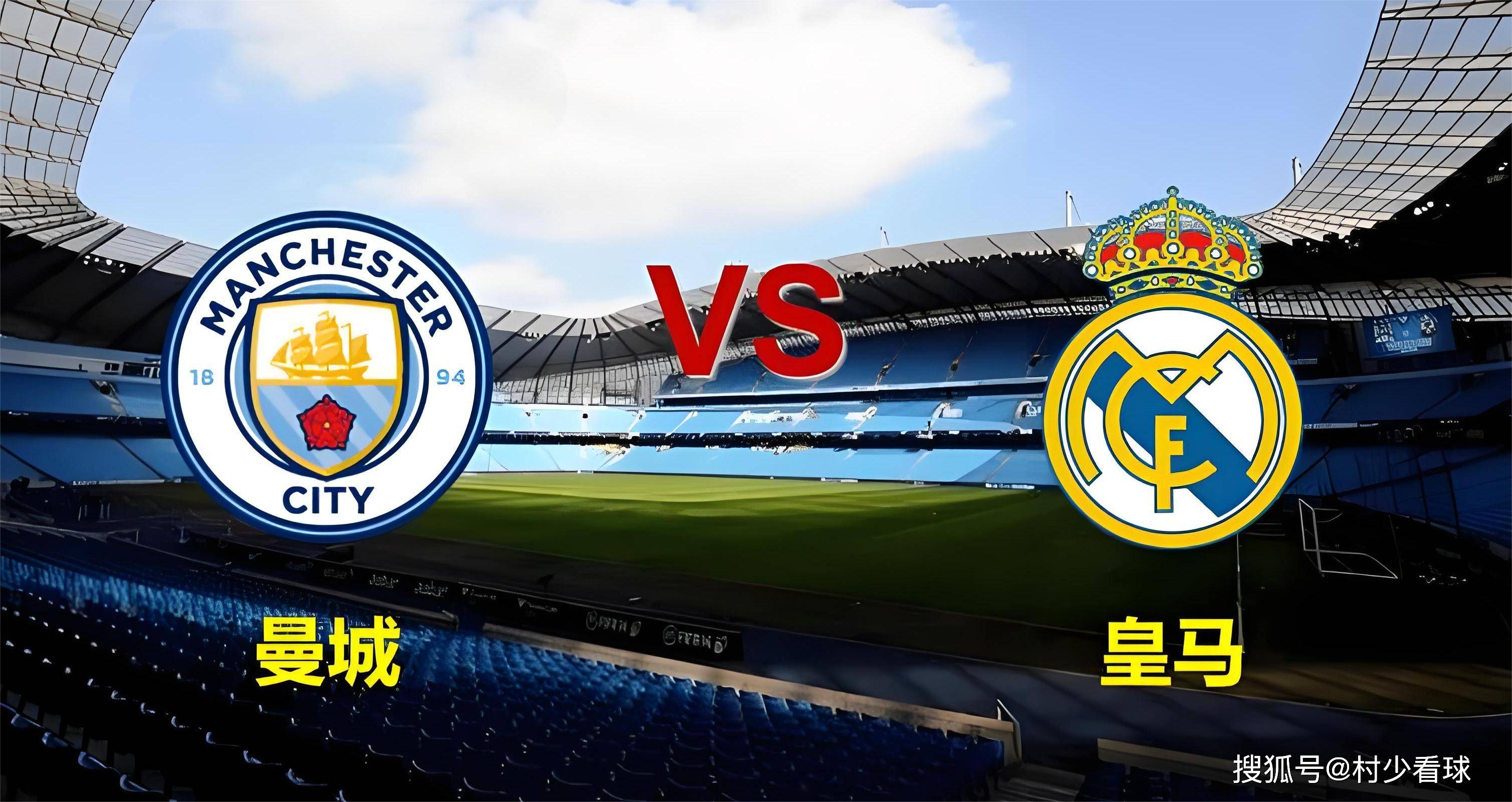 曼联与皇家马德里争夺平局，欧国联比赛精彩对阵的简单介绍