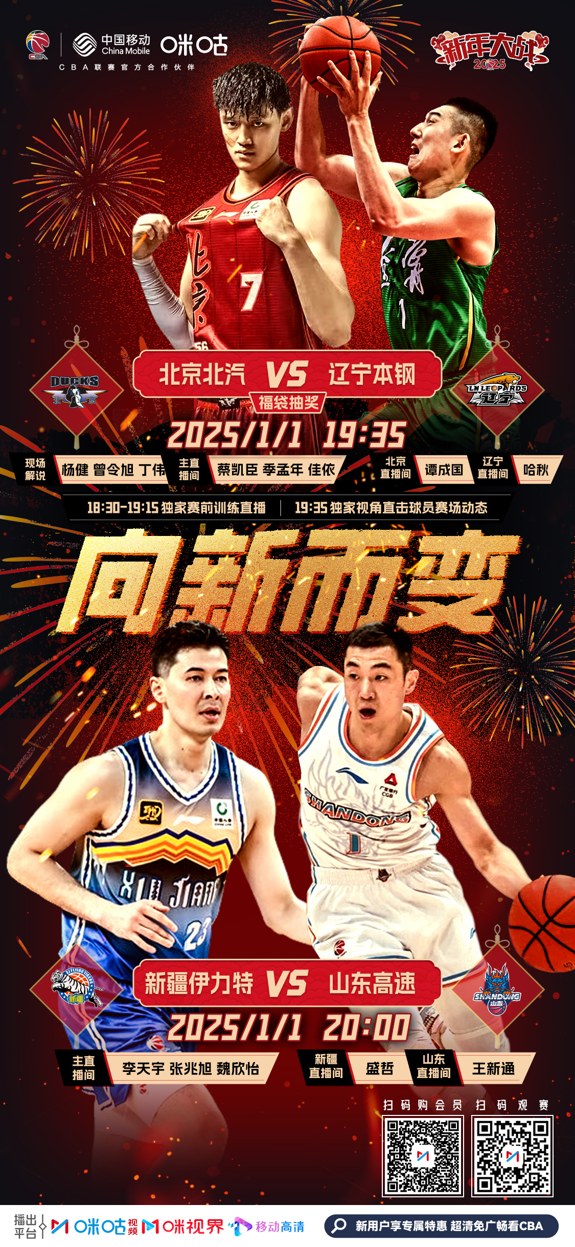 尊重对手，辽宁队全力以赴夺冠目标