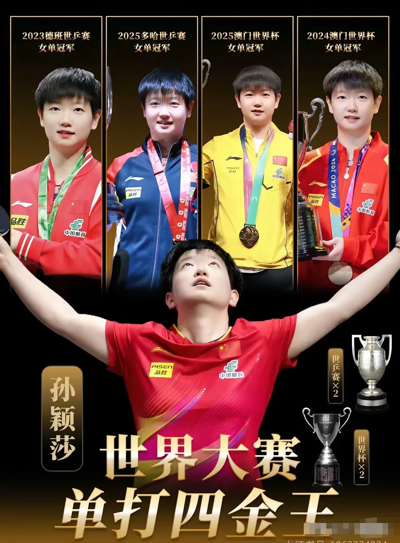 关于体育巨星全球赛事中频频亮相,引发轰动的信息 关于体育巨星全球赛事中频频亮相,引发轰动的信息