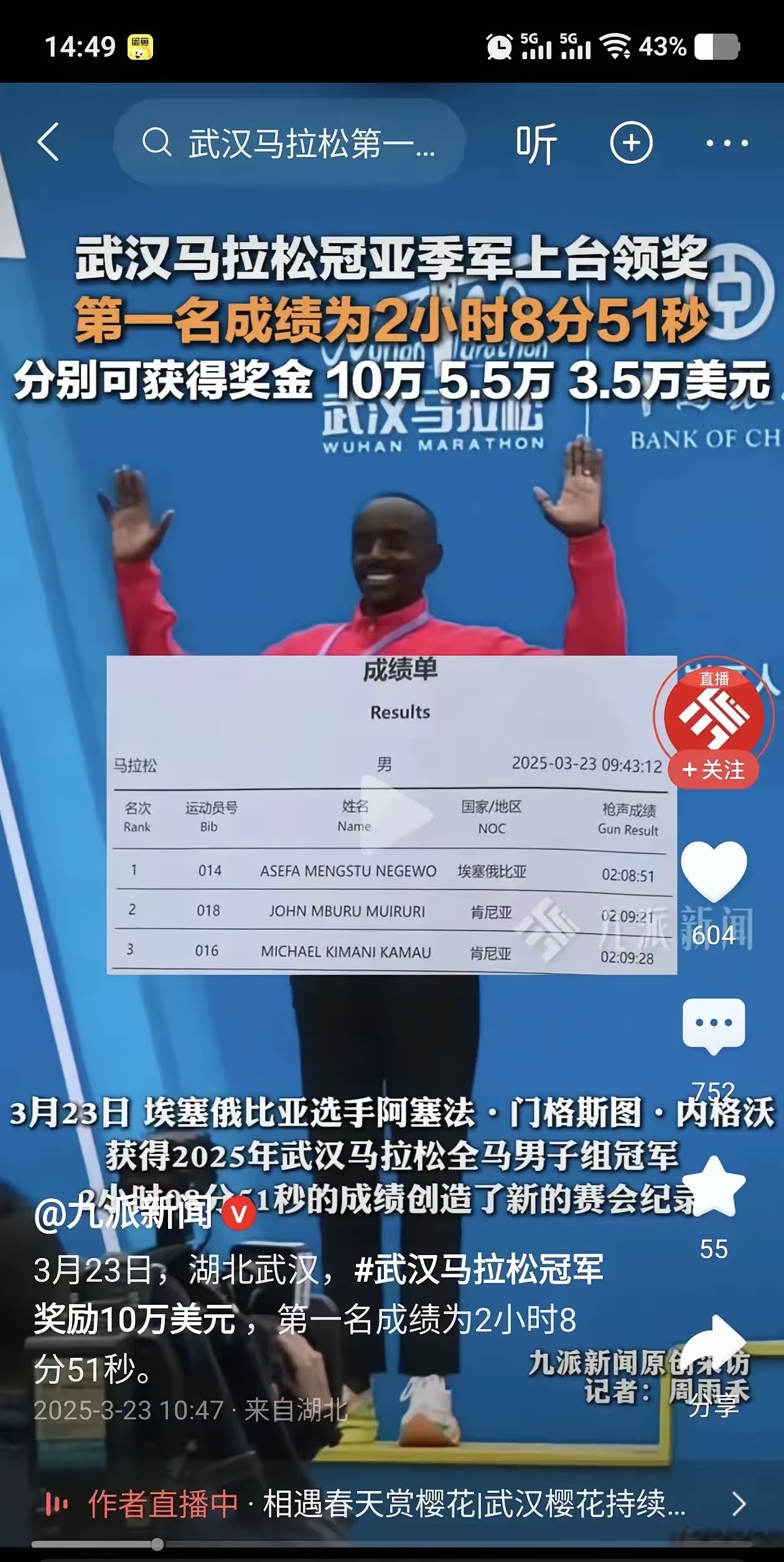 非洲球队实力不容小觑，积分迅速攀升