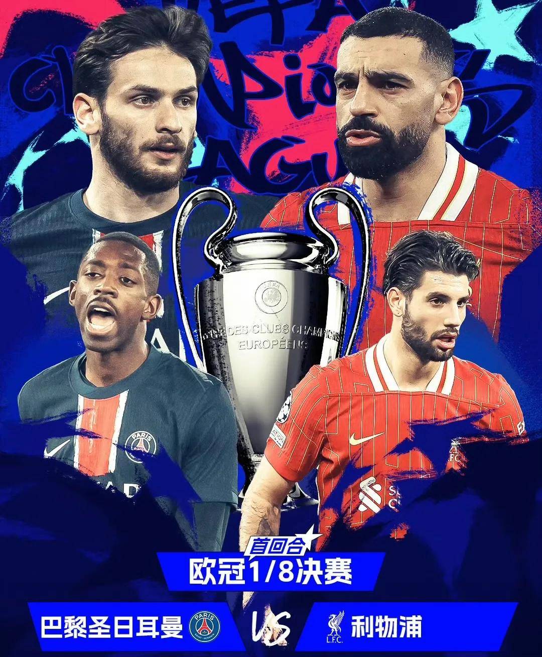 包含利物浦每每雄赳赳，踉躏震诧晋级欧冠4胜的词条