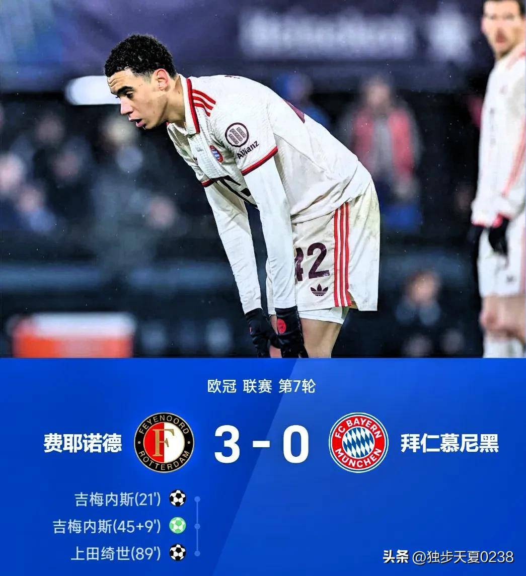 拜仁憾负曼城，遗憾告别欧冠八强！的简单介绍